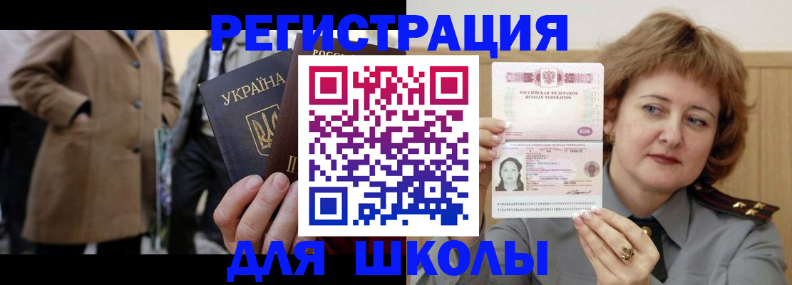 прописка гарантия в Беломорске
